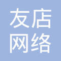 湖北友店网络科技与友安金网络 数字生态下的协同发展路径