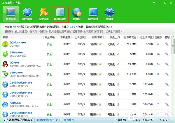 Win7系统ARP攻击是什么意思？全面解析与防范指南